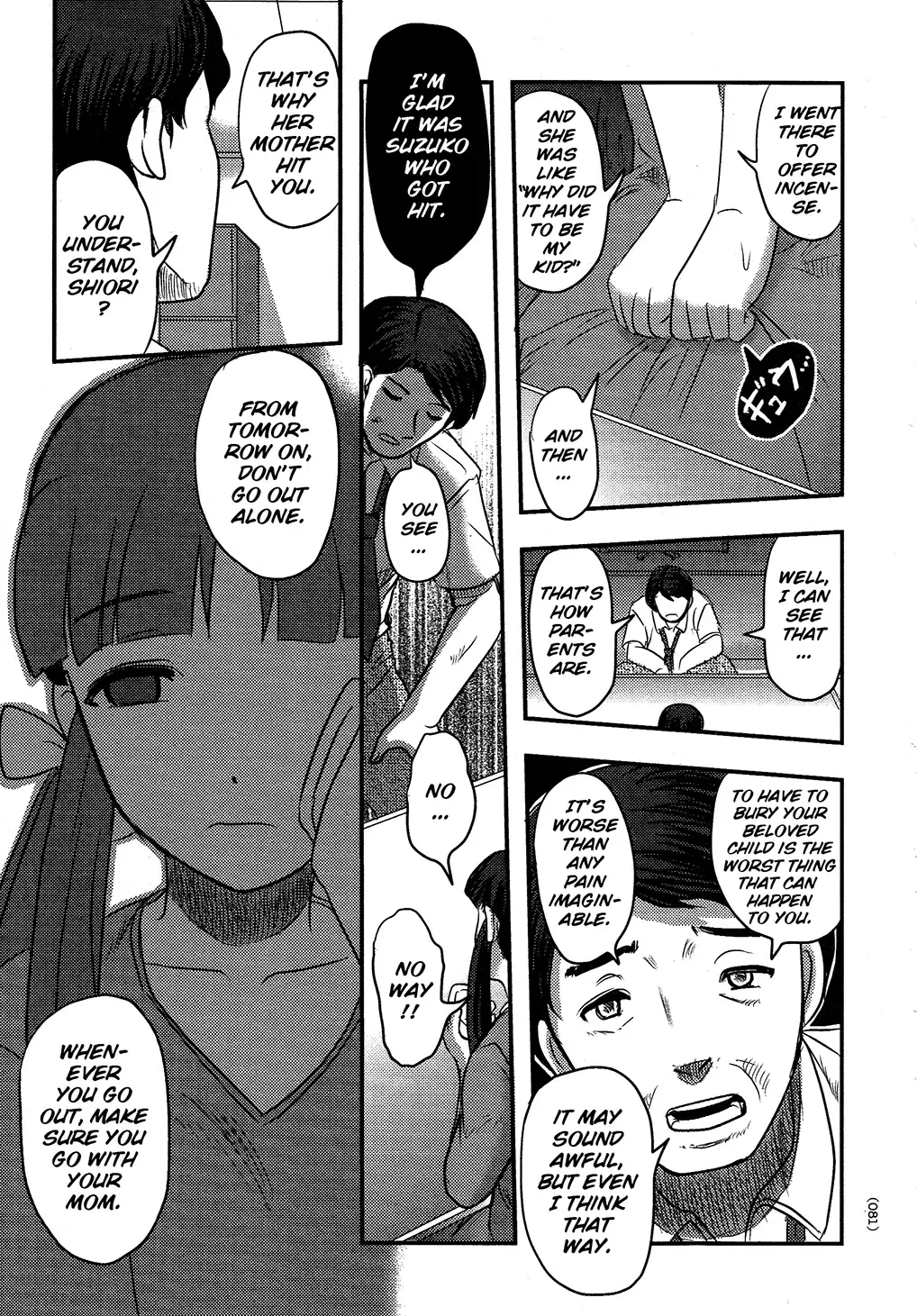 [Uziga Waita] Utsuroboros Fhentai - Page 78