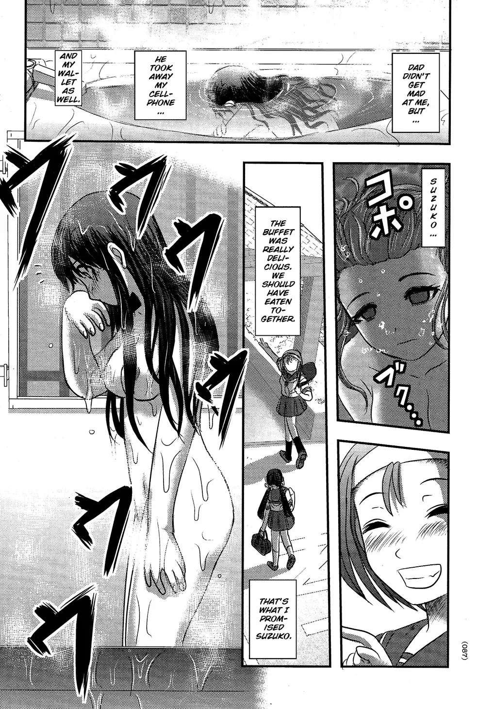 [Uziga Waita] Utsuroboros Fhentai - Page 84