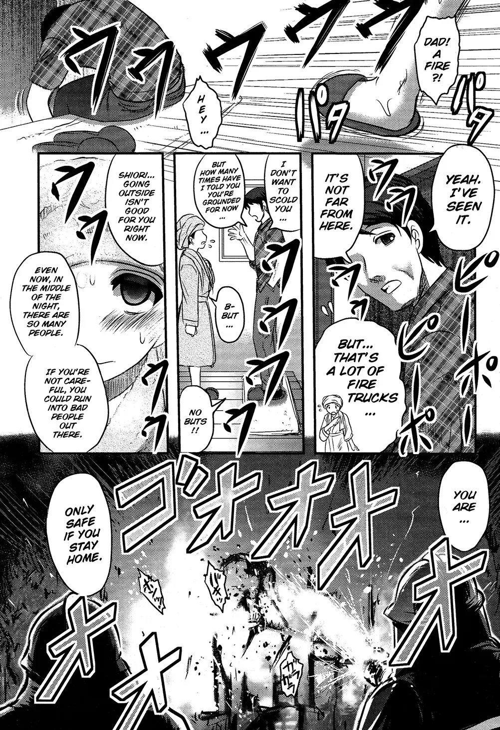 [Uziga Waita] Utsuroboros Fhentai - Page 85