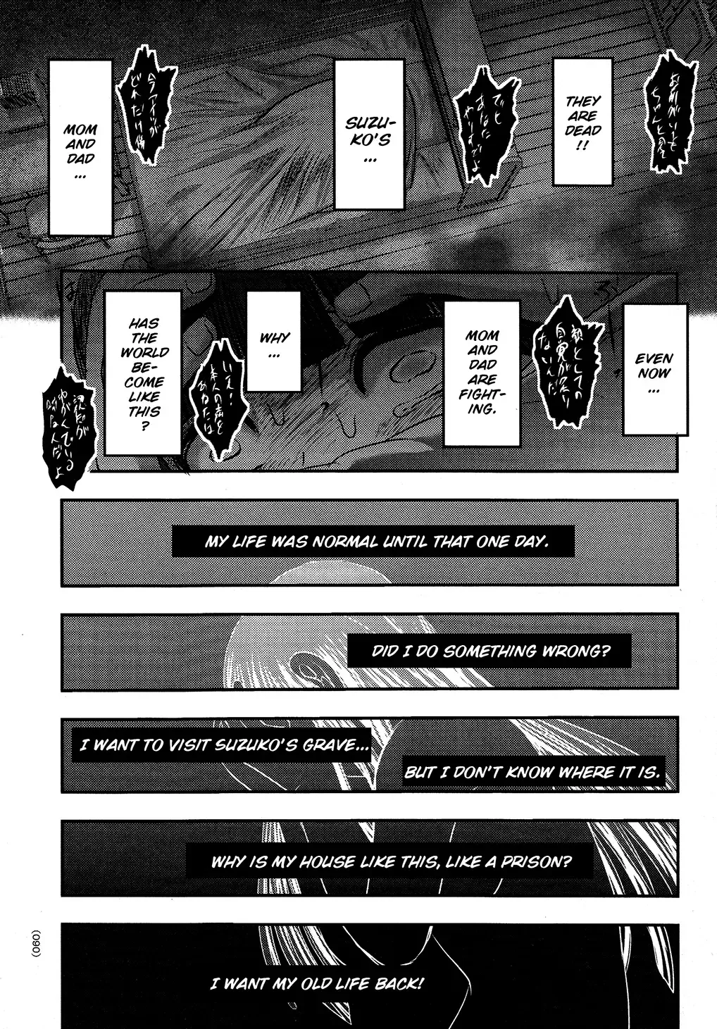 [Uziga Waita] Utsuroboros Fhentai - Page 87