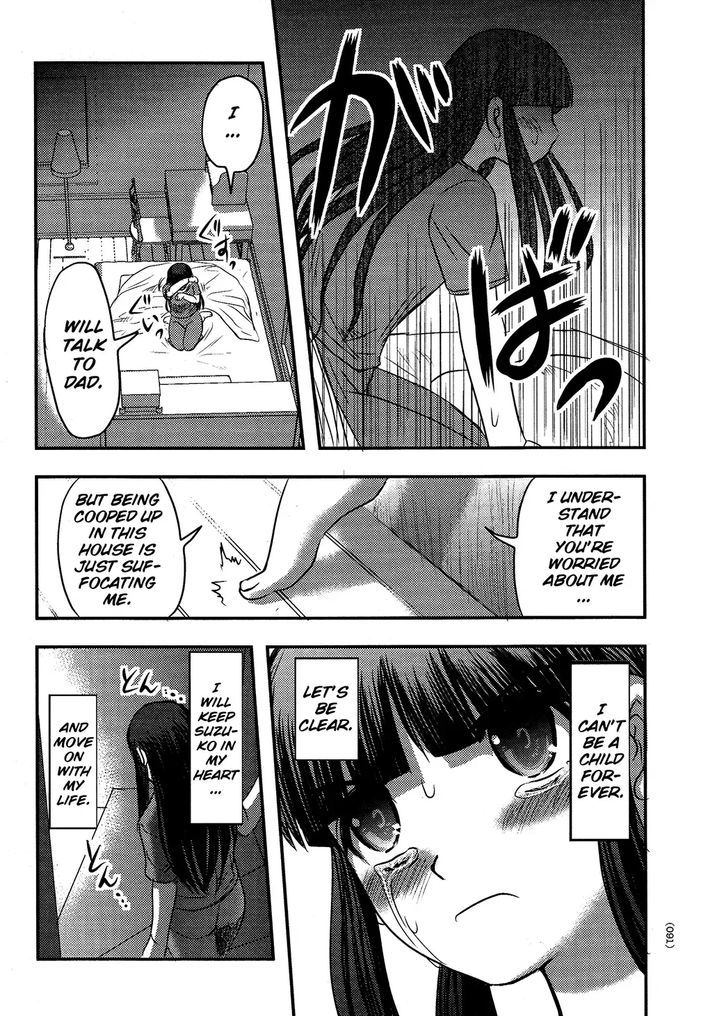 [Uziga Waita] Utsuroboros Fhentai - Page 88