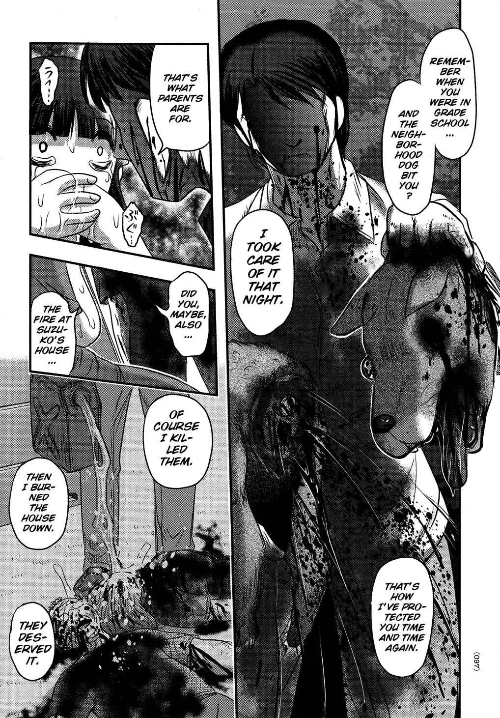 [Uziga Waita] Utsuroboros Fhentai - Page 93