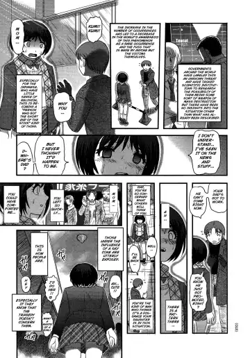 [Uziga Waita] Utsuroboros Fhentai - Page 10