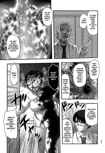 [Uziga Waita] Utsuroboros Fhentai - Page 109