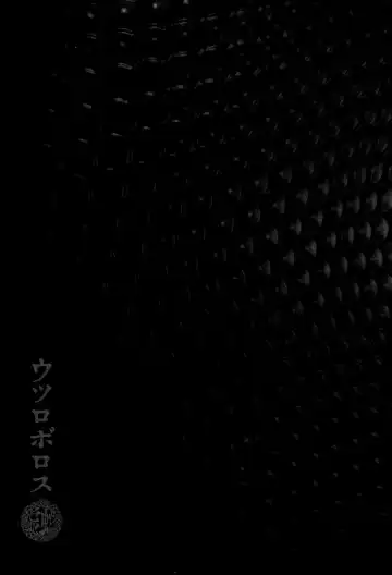 [Uziga Waita] Utsuroboros Fhentai - Page 165