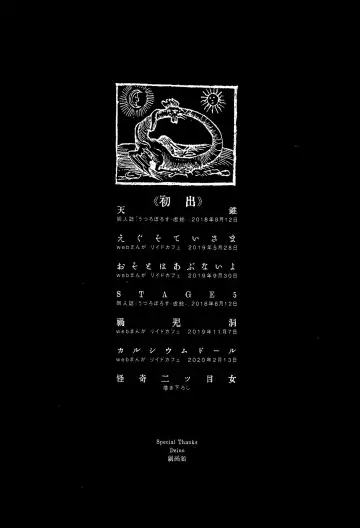 [Uziga Waita] Utsuroboros Fhentai - Page 234