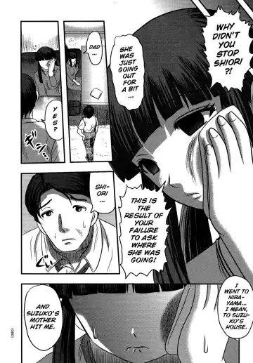 [Uziga Waita] Utsuroboros Fhentai - Page 77