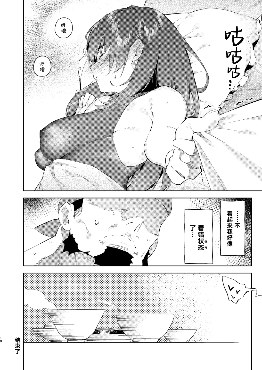[Cowbow] Marin Senchou o Asa, Okosu Hon | 早上、叫玛琳船长起床的本 Fhentai - Page 11