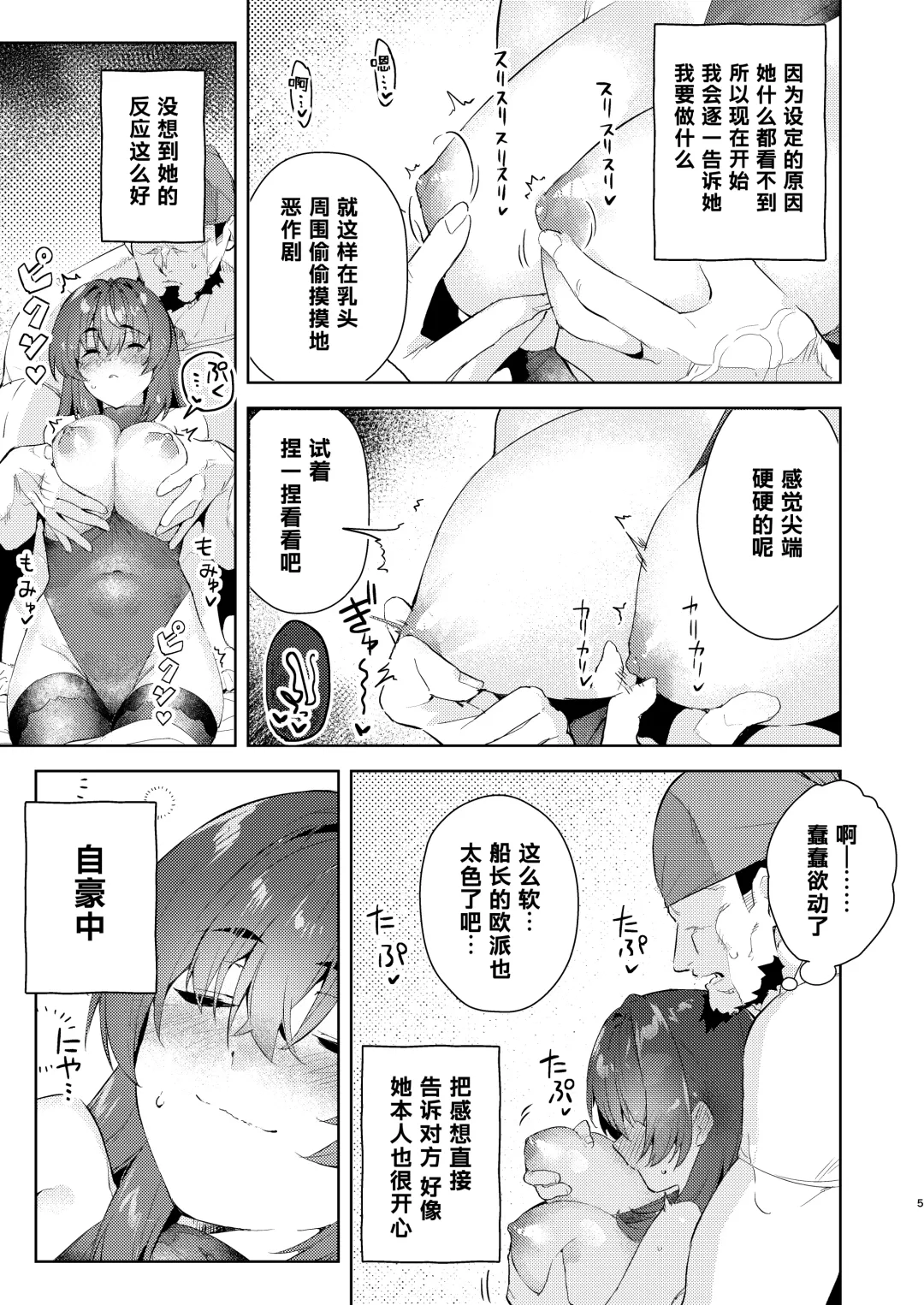 [Cowbow] Marin Senchou o Asa, Okosu Hon | 早上、叫玛琳船长起床的本 Fhentai - Page 6