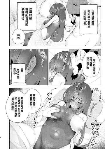 [Cowbow] Marin Senchou o Asa, Okosu Hon | 早上、叫玛琳船长起床的本 Fhentai - Page 5