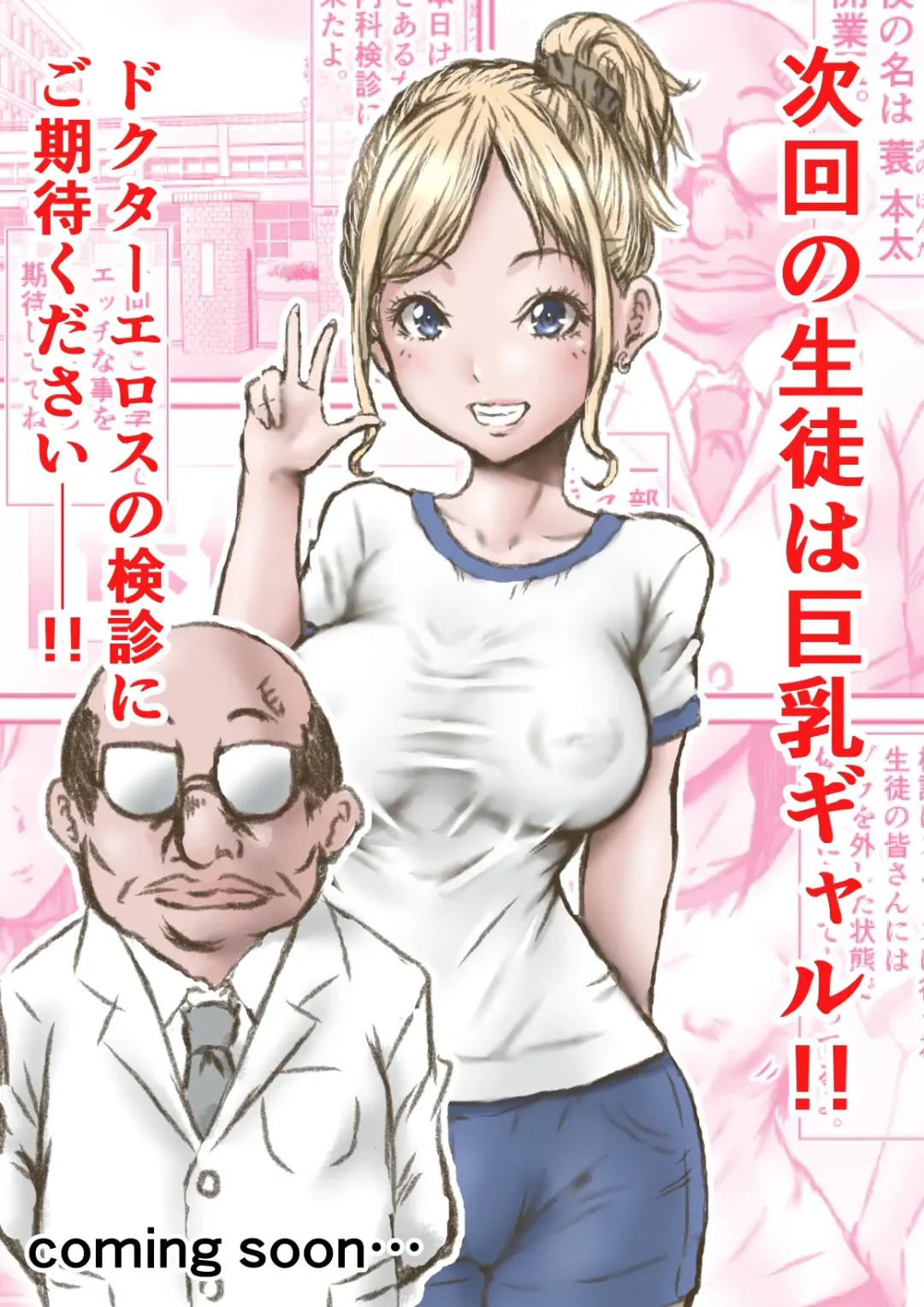 [Numa] Doctor Eros no Kenshin Fhentai - Page 36