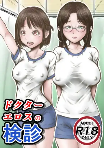 Read [Numa] Doctor Eros no Kenshin - Fhentai