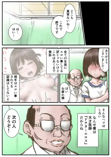 [Numa] Doctor Eros no Kenshin Fhentai - Page 17