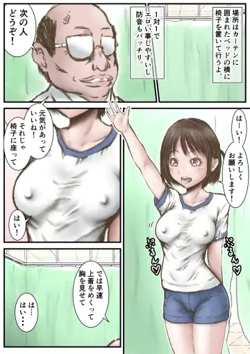 [Numa] Doctor Eros no Kenshin Fhentai - Page 3