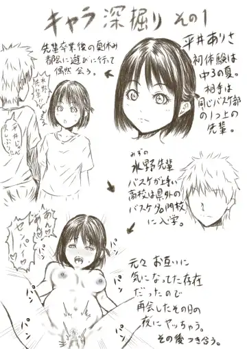 [Numa] Doctor Eros no Kenshin Fhentai - Page 73