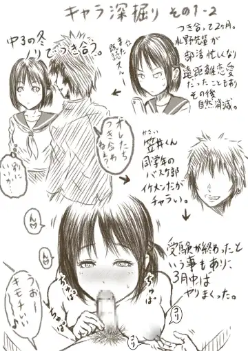 [Numa] Doctor Eros no Kenshin Fhentai - Page 74