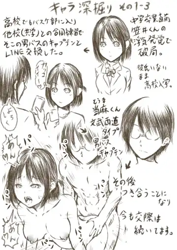 [Numa] Doctor Eros no Kenshin Fhentai - Page 75