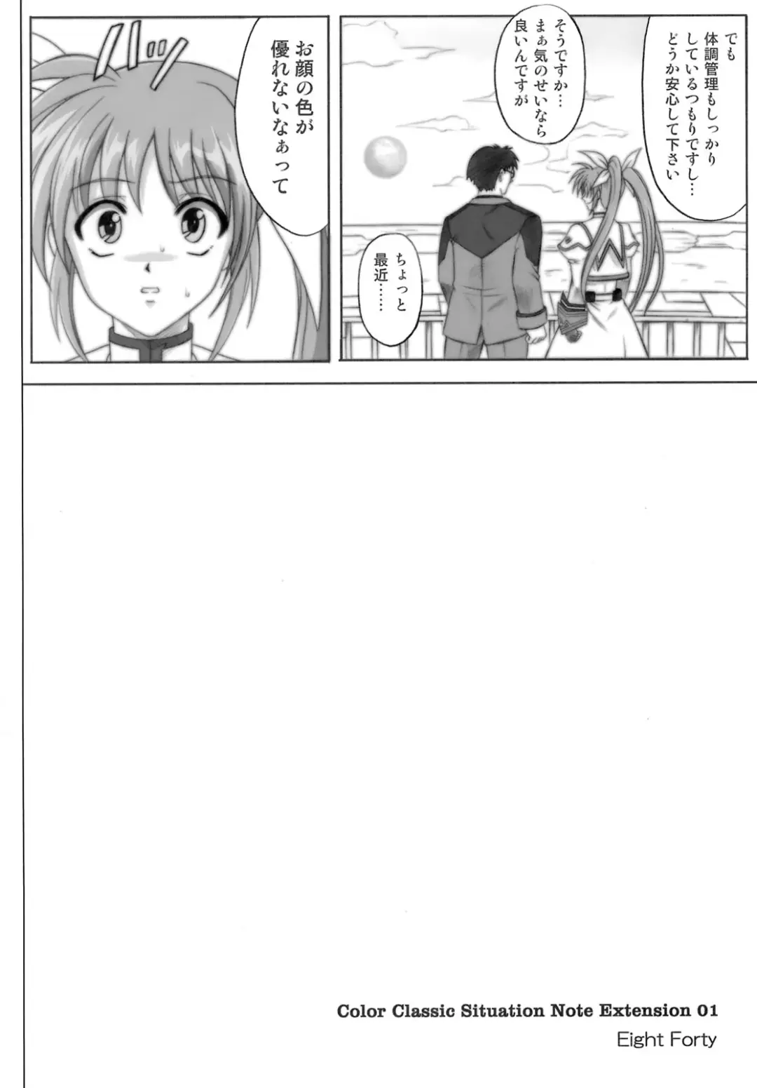 [Izumi - Reizei] 840 -Color Classic Situation Note Extention- Fhentai - Page 3
