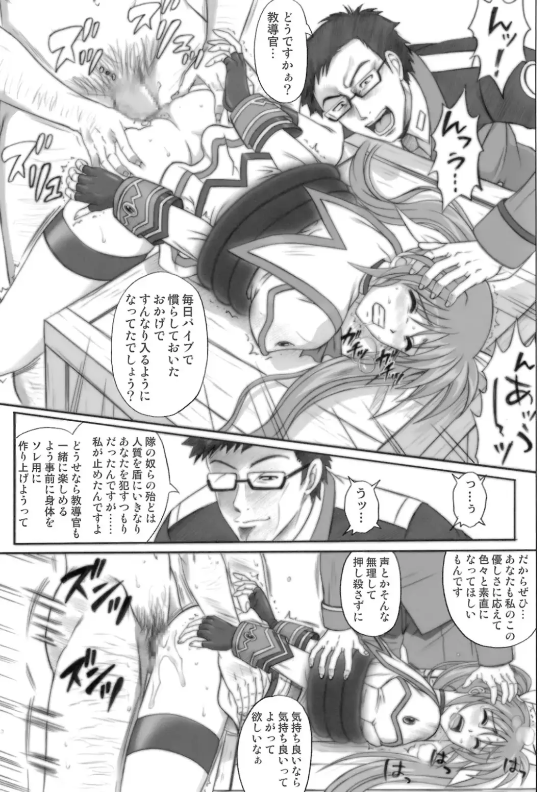 [Izumi - Reizei] 840 -Color Classic Situation Note Extention- Fhentai - Page 32