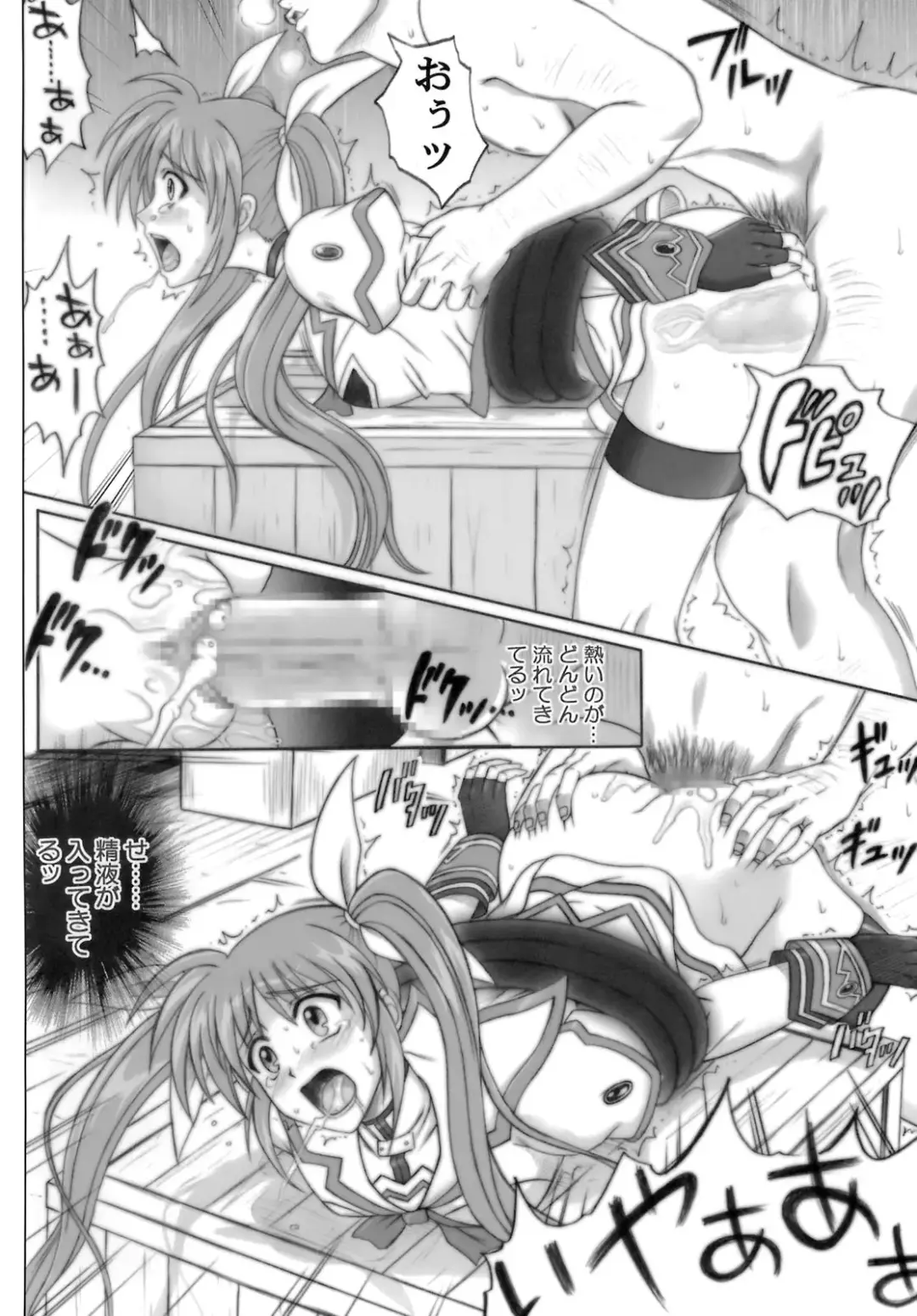 [Izumi - Reizei] 840 -Color Classic Situation Note Extention- Fhentai - Page 35