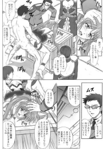 [Izumi - Reizei] 840 -Color Classic Situation Note Extention- Fhentai - Page 33