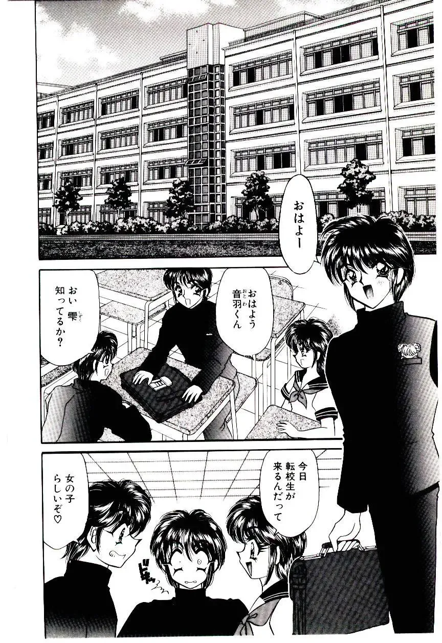 [Nekojima Lei] Matatabi Nin Houjou Fhentai - Page 105