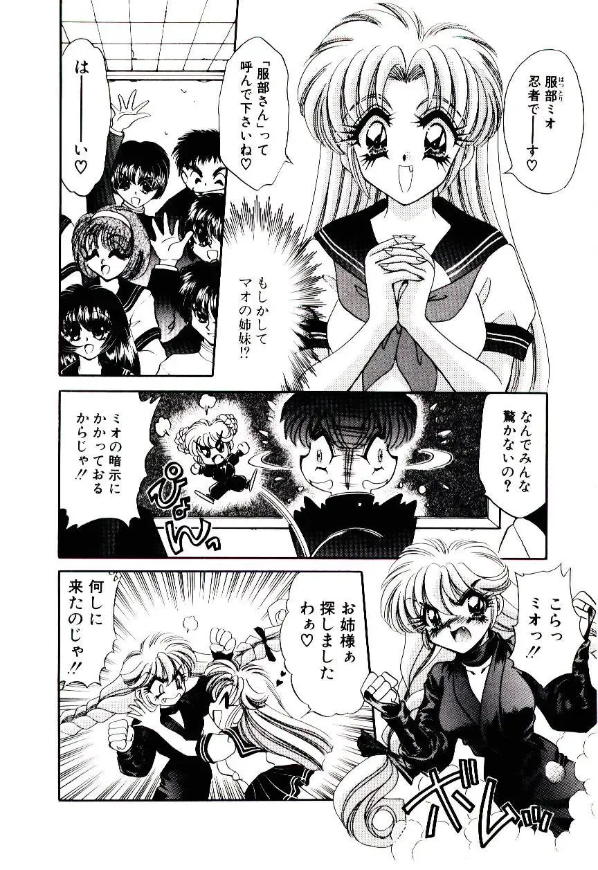 [Nekojima Lei] Matatabi Nin Houjou Fhentai - Page 107