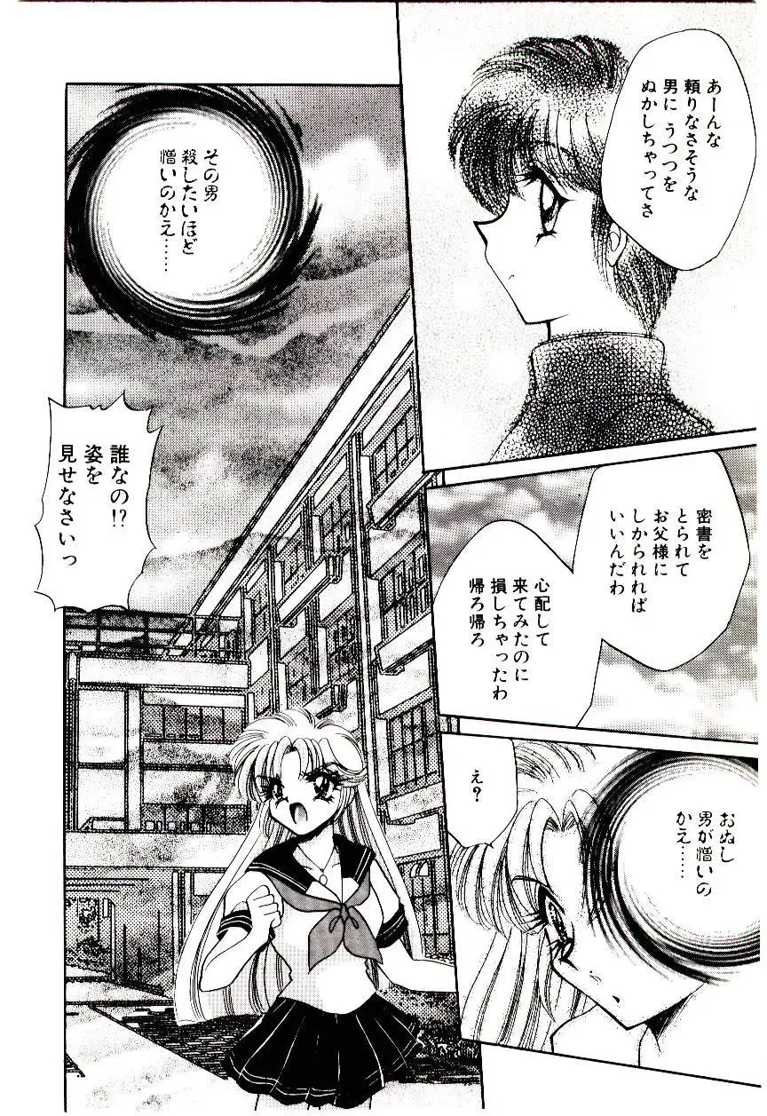 [Nekojima Lei] Matatabi Nin Houjou Fhentai - Page 111