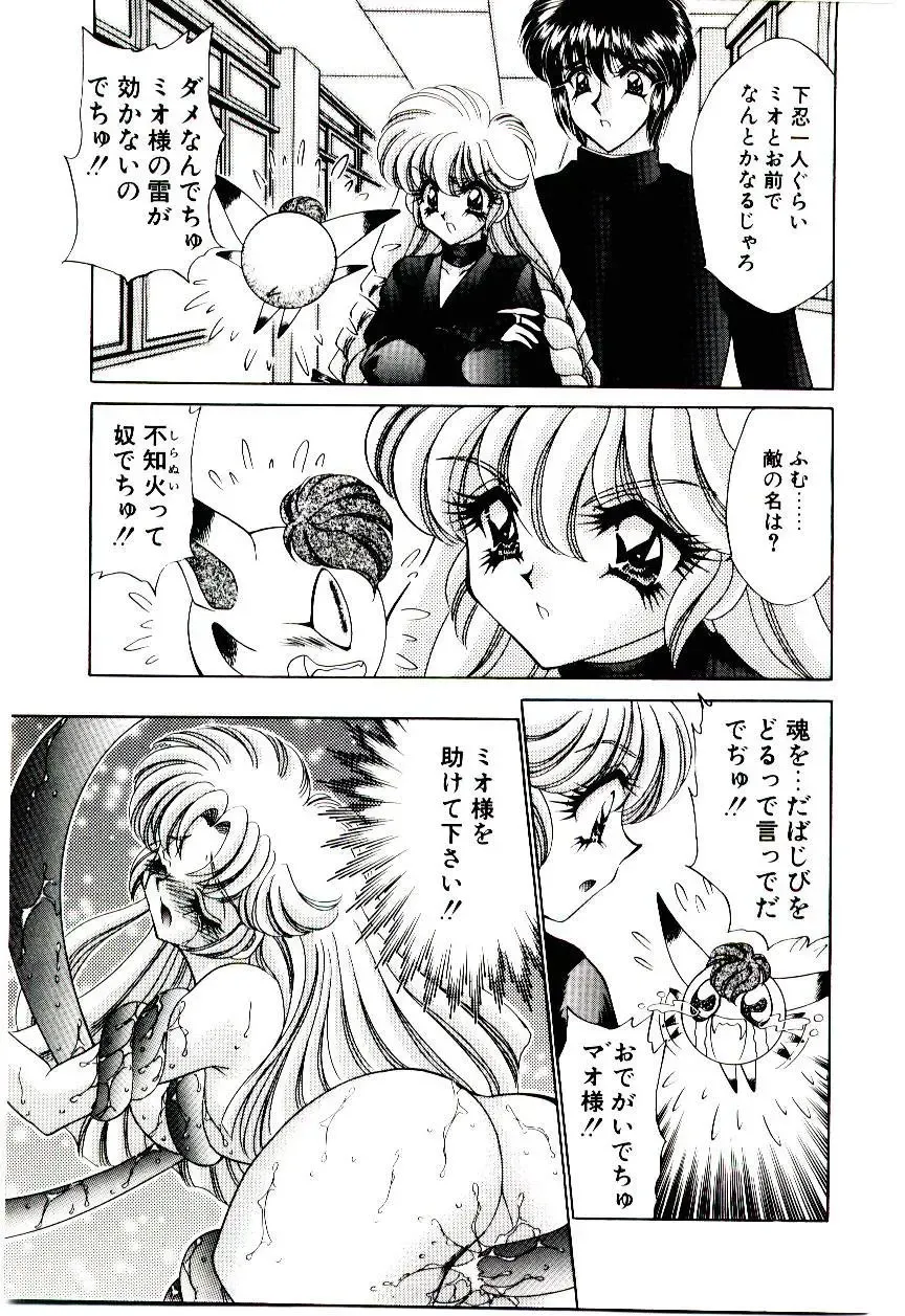 [Nekojima Lei] Matatabi Nin Houjou Fhentai - Page 122