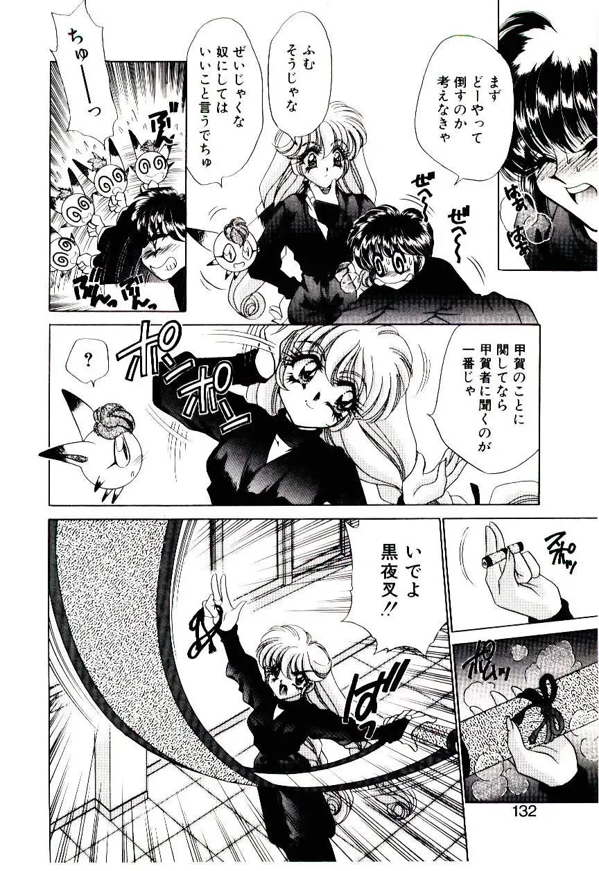 [Nekojima Lei] Matatabi Nin Houjou Fhentai - Page 131