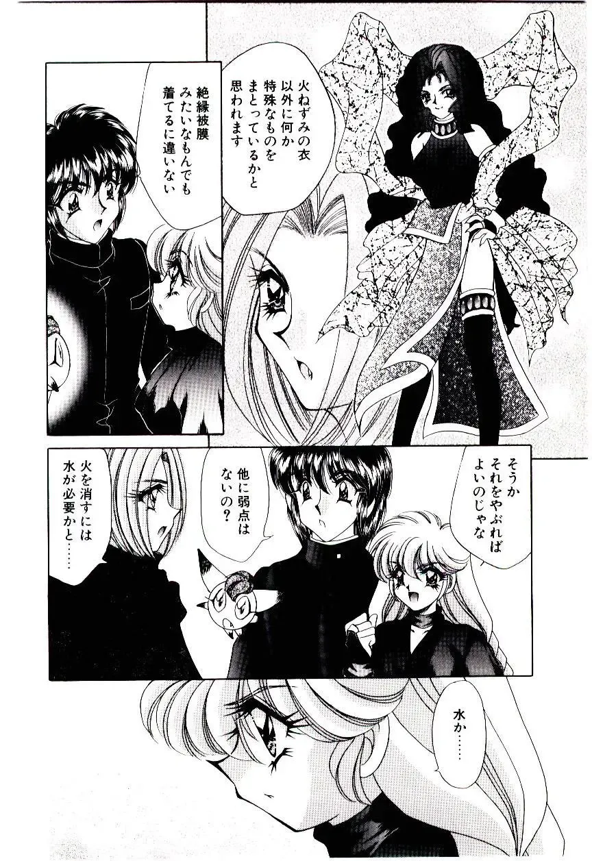 [Nekojima Lei] Matatabi Nin Houjou Fhentai - Page 133