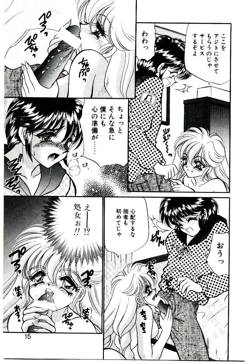 [Nekojima Lei] Matatabi Nin Houjou Fhentai - Page 14