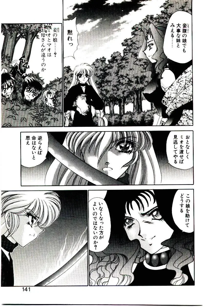 [Nekojima Lei] Matatabi Nin Houjou Fhentai - Page 140