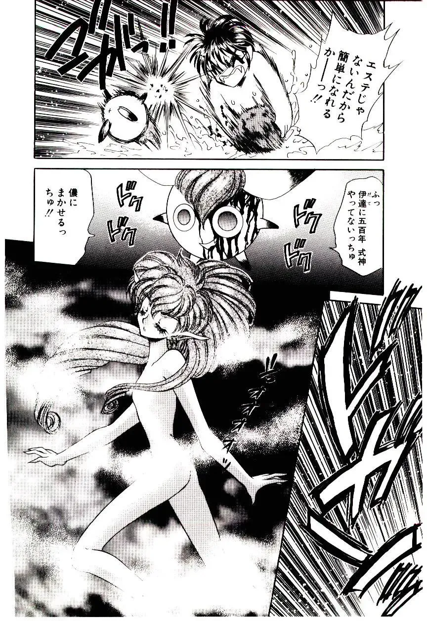 [Nekojima Lei] Matatabi Nin Houjou Fhentai - Page 155