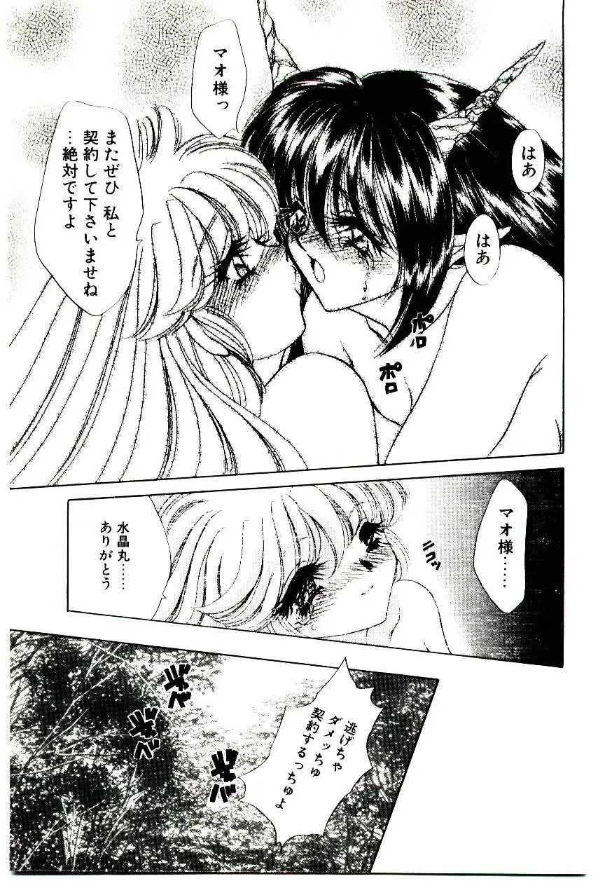 [Nekojima Lei] Matatabi Nin Houjou Fhentai - Page 166