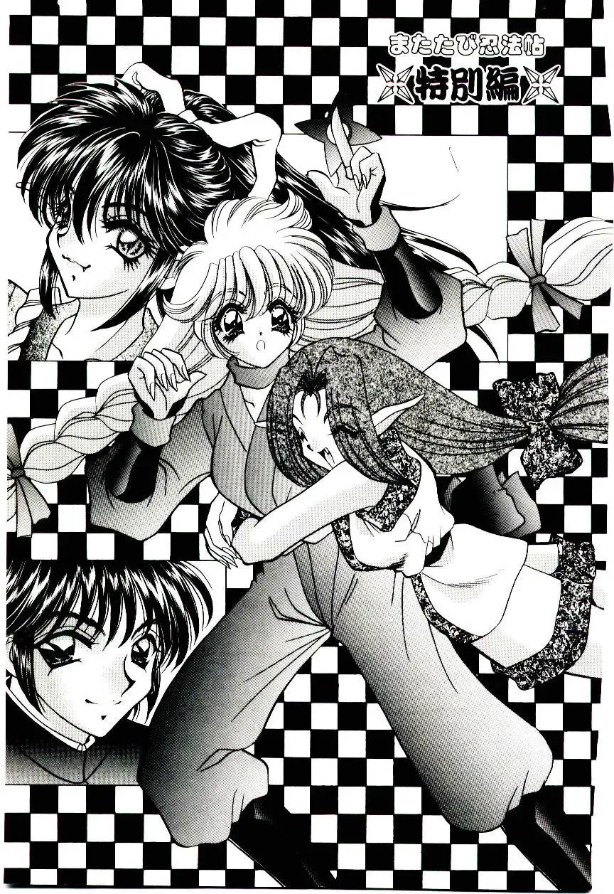 [Nekojima Lei] Matatabi Nin Houjou Fhentai - Page 168