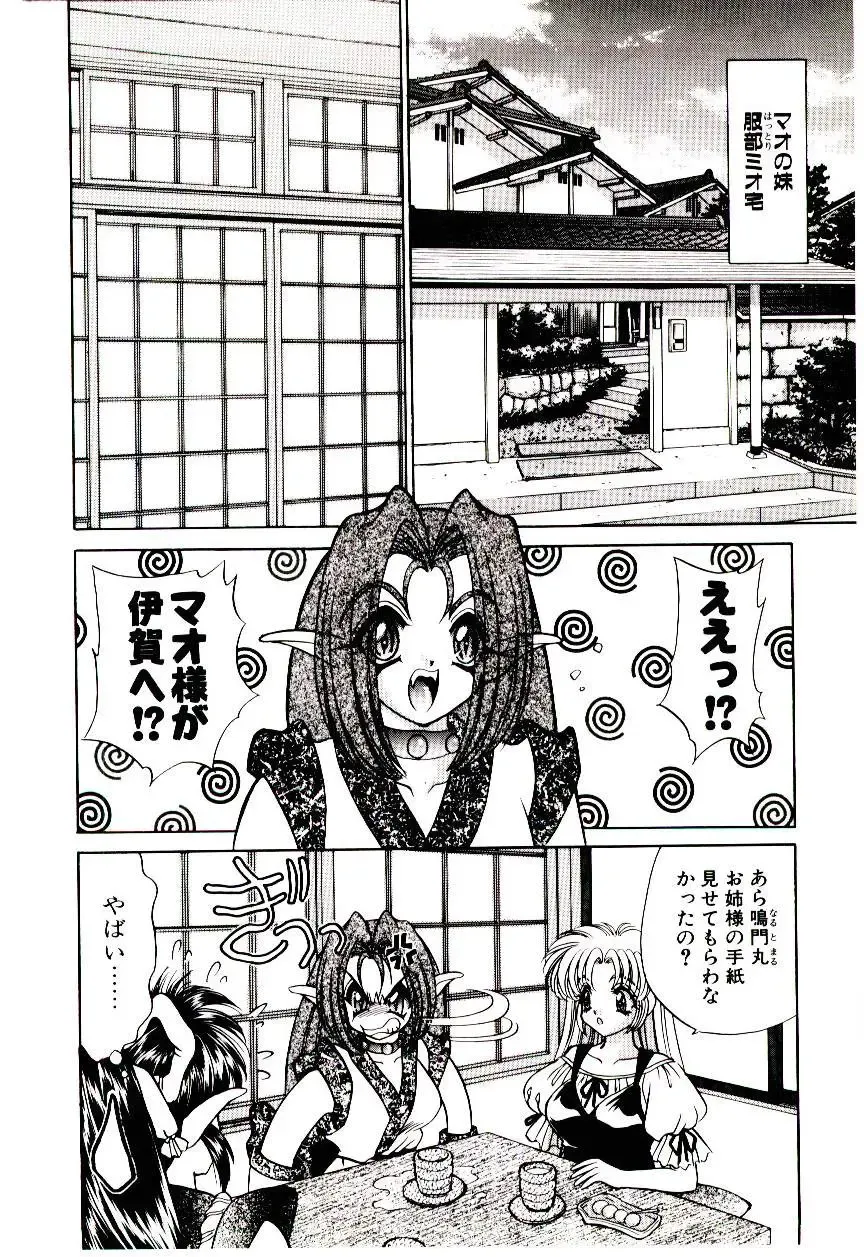 [Nekojima Lei] Matatabi Nin Houjou Fhentai - Page 169