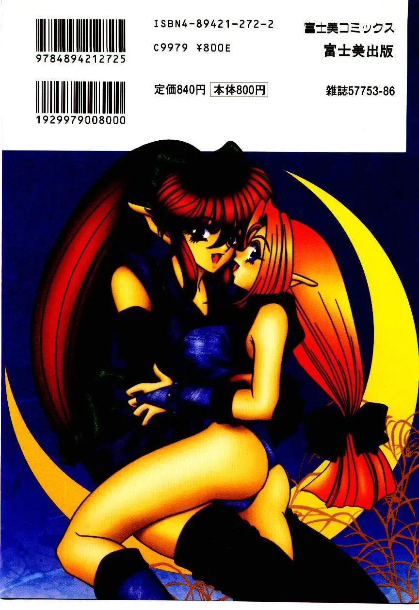 [Nekojima Lei] Matatabi Nin Houjou Fhentai - Page 184