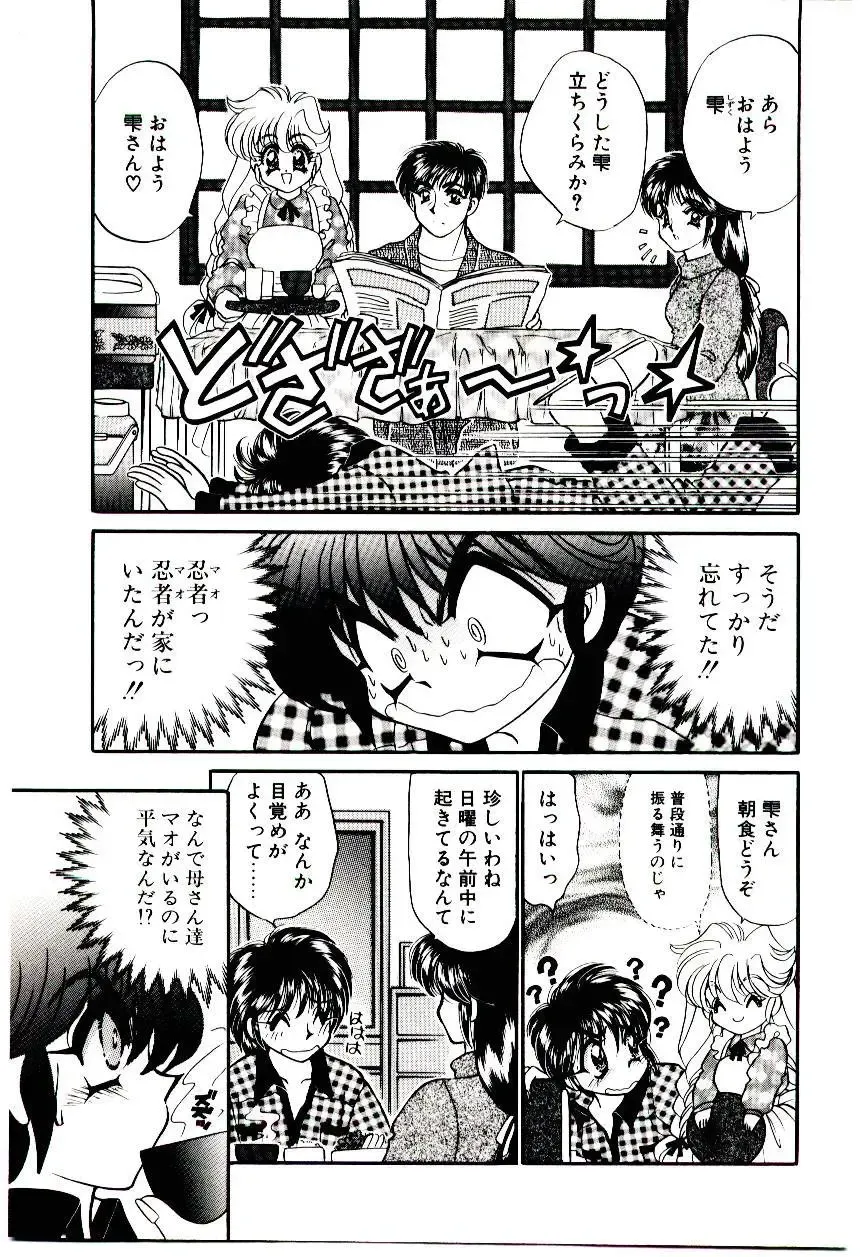 [Nekojima Lei] Matatabi Nin Houjou Fhentai - Page 28