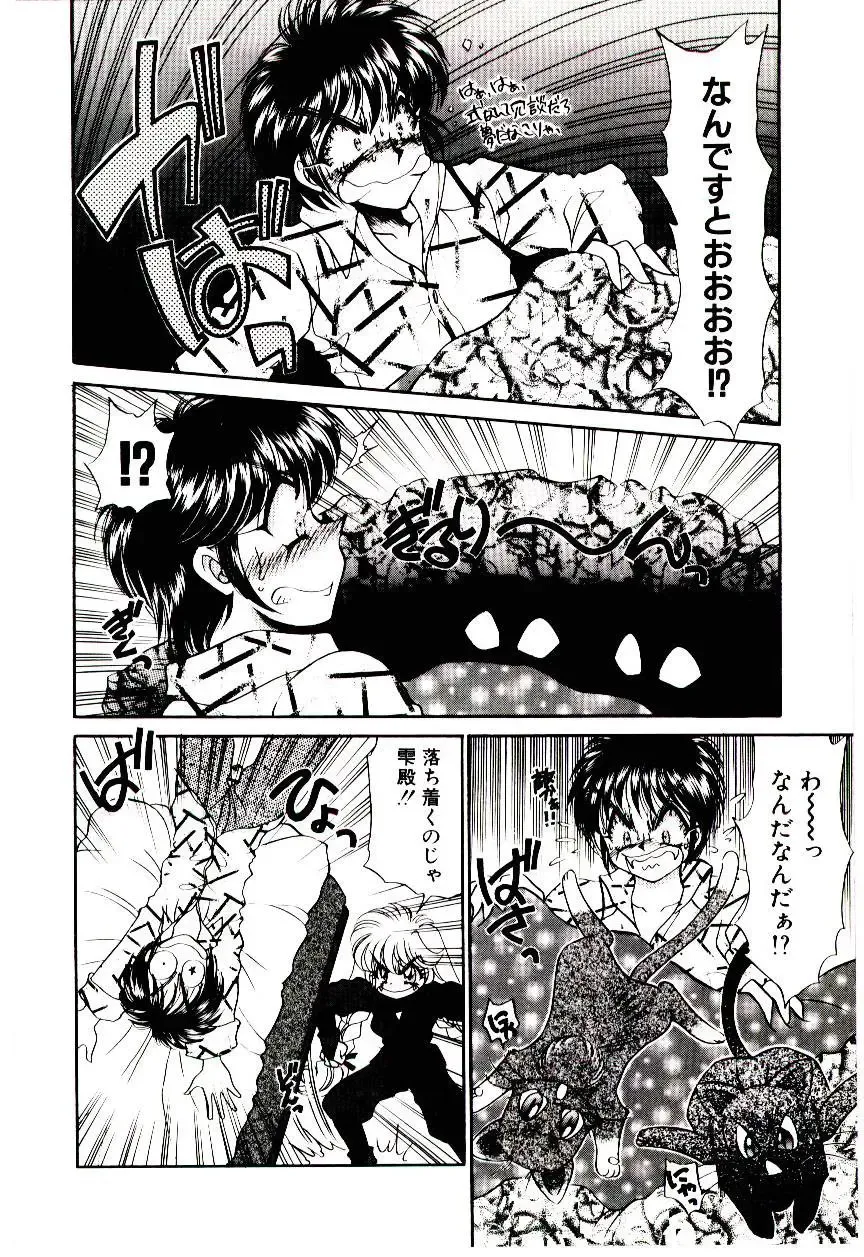 [Nekojima Lei] Matatabi Nin Houjou Fhentai - Page 47