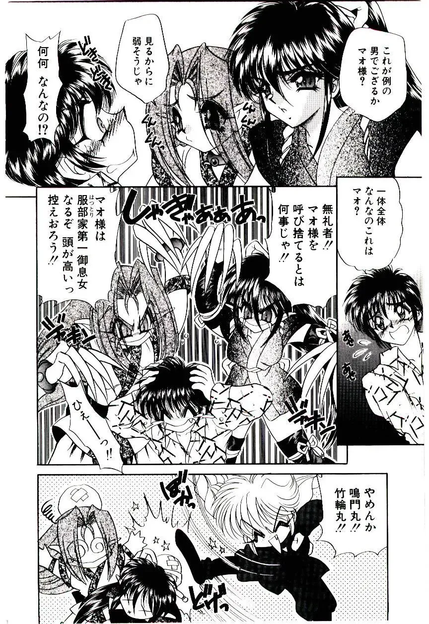 [Nekojima Lei] Matatabi Nin Houjou Fhentai - Page 49