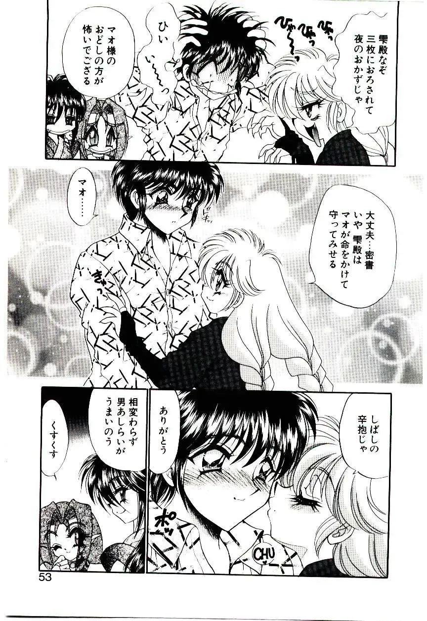 [Nekojima Lei] Matatabi Nin Houjou Fhentai - Page 52