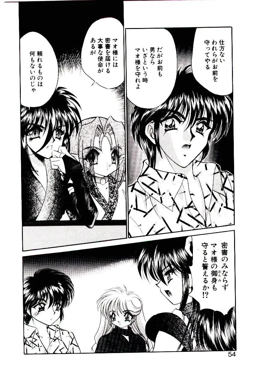 [Nekojima Lei] Matatabi Nin Houjou Fhentai - Page 53