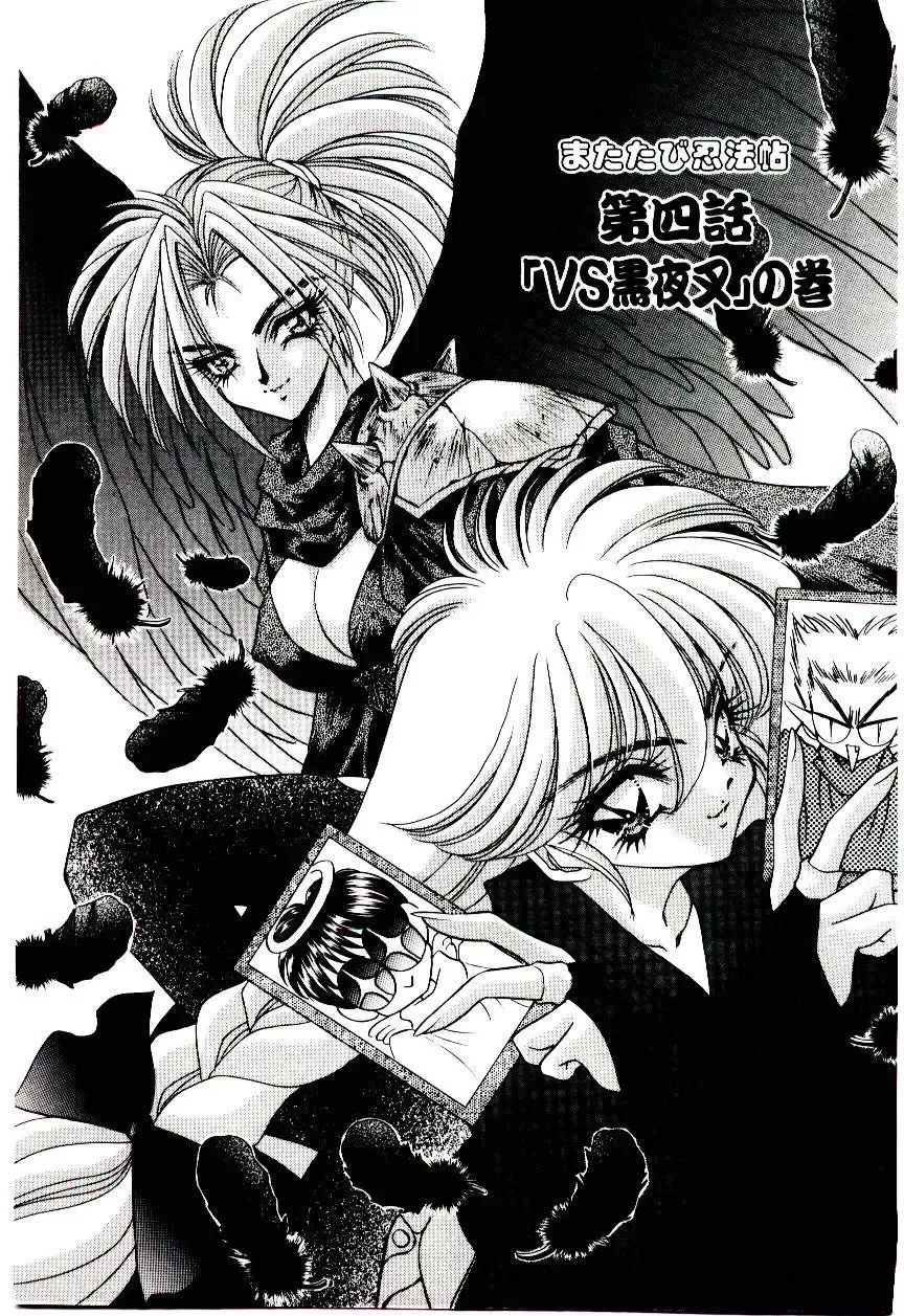 [Nekojima Lei] Matatabi Nin Houjou Fhentai - Page 56