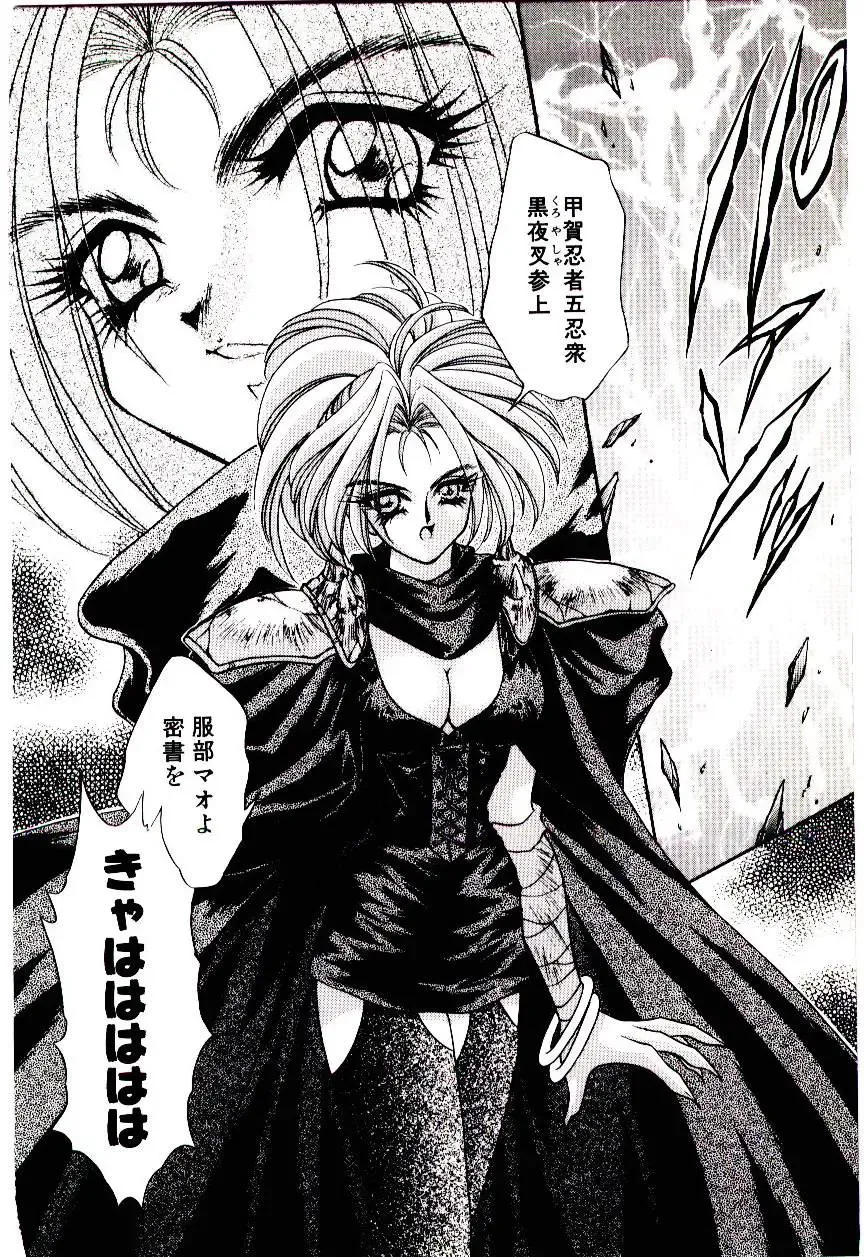 [Nekojima Lei] Matatabi Nin Houjou Fhentai - Page 59