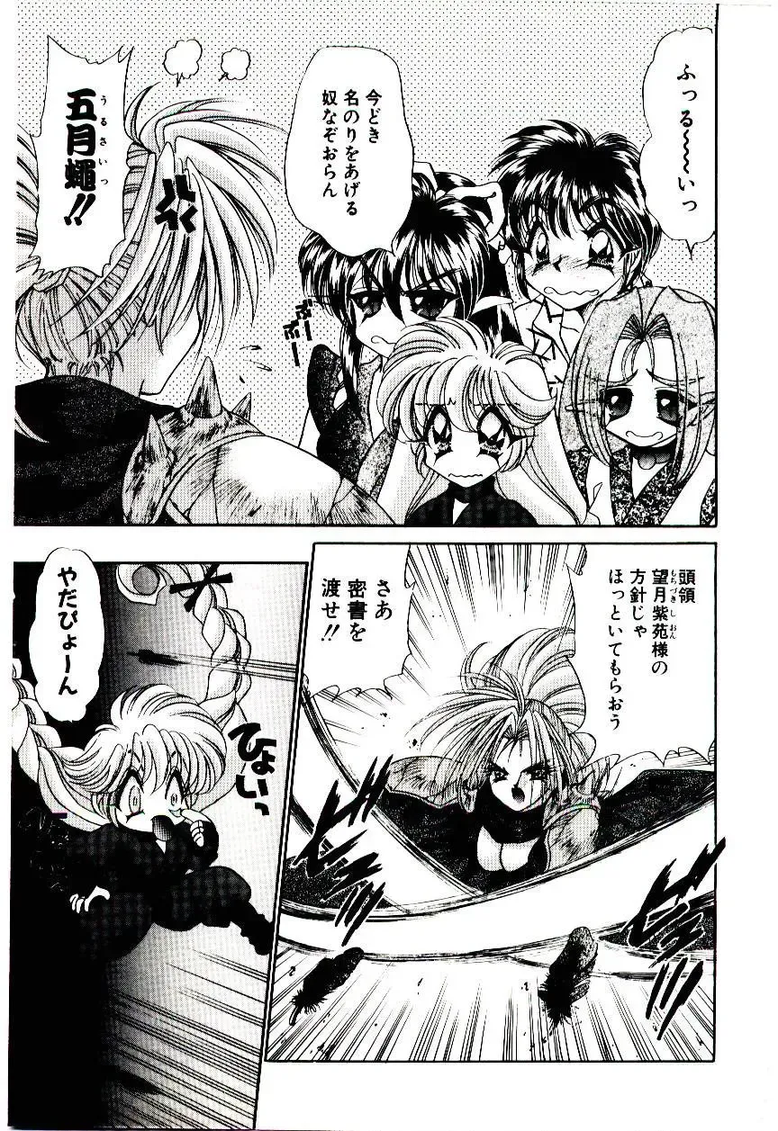 [Nekojima Lei] Matatabi Nin Houjou Fhentai - Page 60