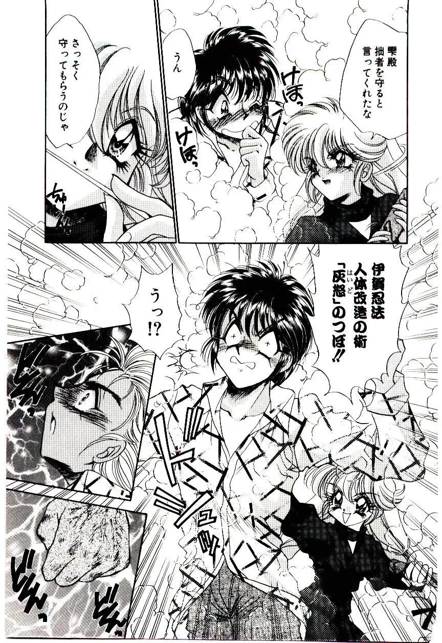 [Nekojima Lei] Matatabi Nin Houjou Fhentai - Page 62