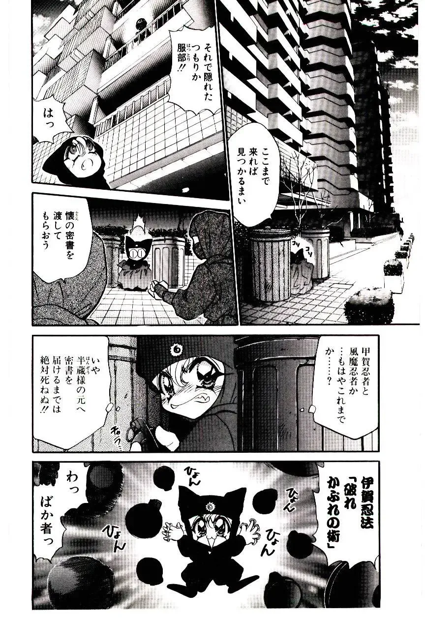 [Nekojima Lei] Matatabi Nin Houjou Fhentai - Page 7