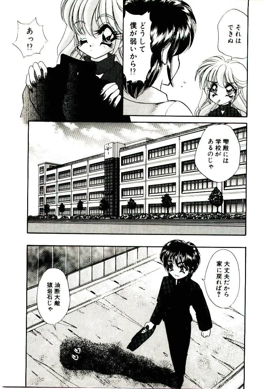 [Nekojima Lei] Matatabi Nin Houjou Fhentai - Page 78