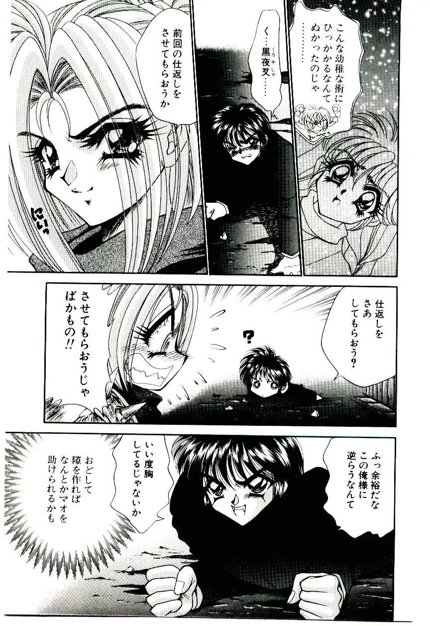 [Nekojima Lei] Matatabi Nin Houjou Fhentai - Page 90